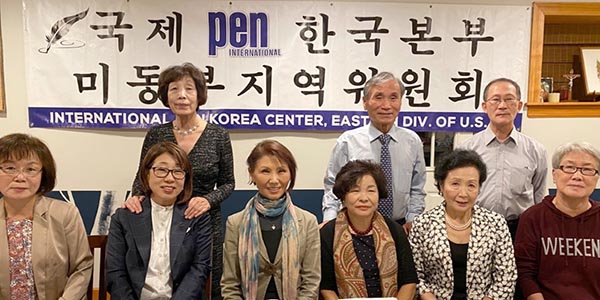 국제PEN한국본부 미동부지회 11차 문학제 열려
