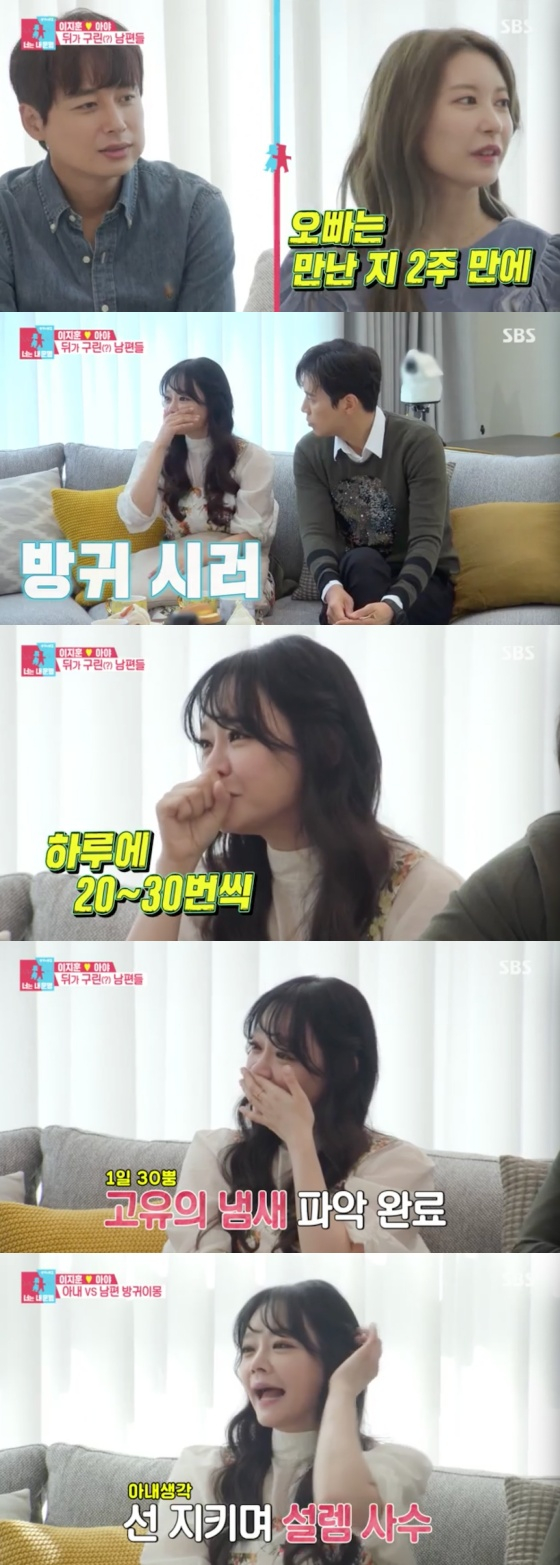 ‘동상이몽2’ 김소현, 아야네와 ‘방밍아웃’ 공감대 “환상 남기고파”