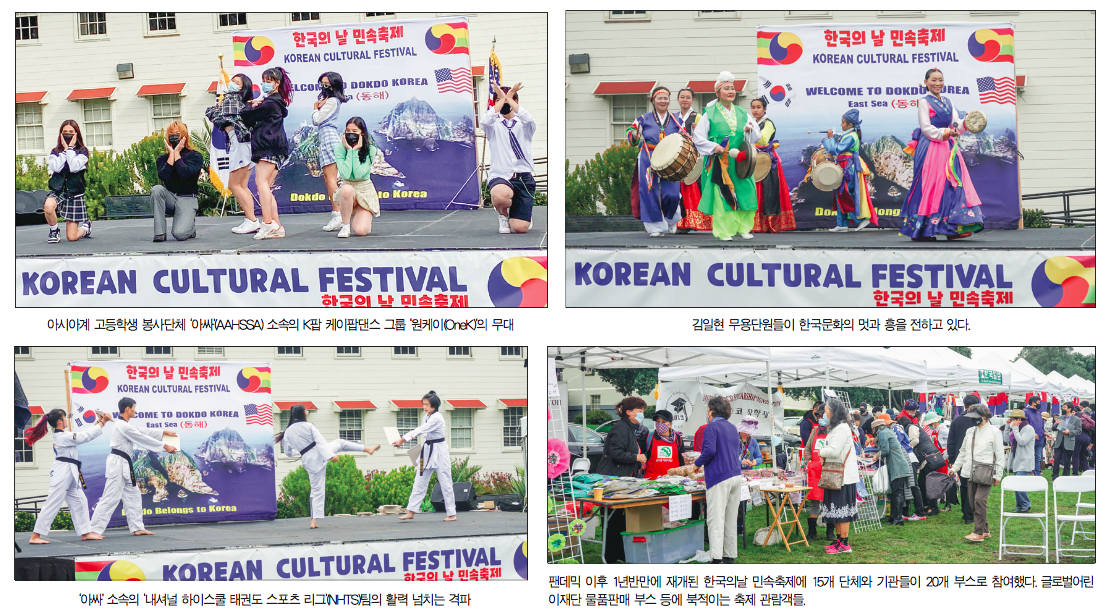 한국의날민속축제화보
