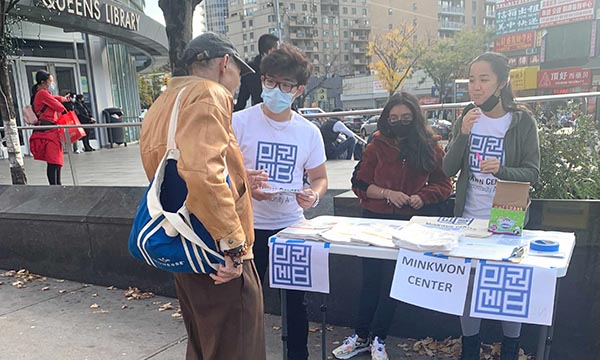 민권센터, 플러싱서 본선거 안내 활동
