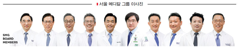 “서울 메디칼 그룹이 여러분의 건강 책임집니다”