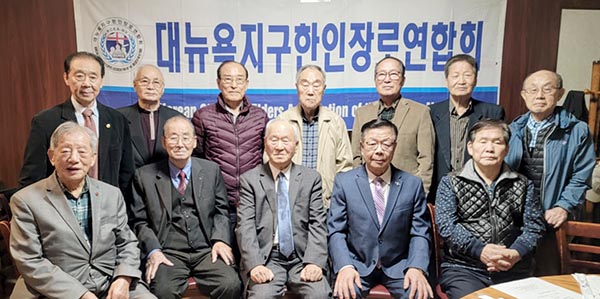 뉴욕한인장로연합회, 다민족 선교대회 개최