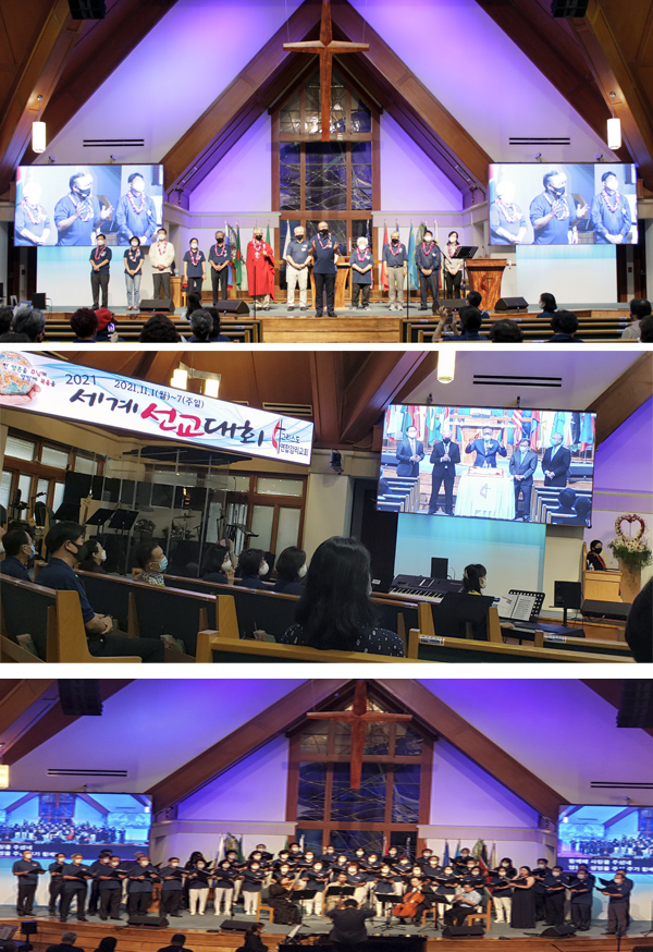 해외 최초  한인교회 그리스도 연합감리교회 창립 118주년 기념 세계선교대회 성황리에 개최