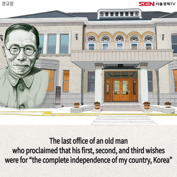 Anniversary of Liberation - The story of Korean immigrants