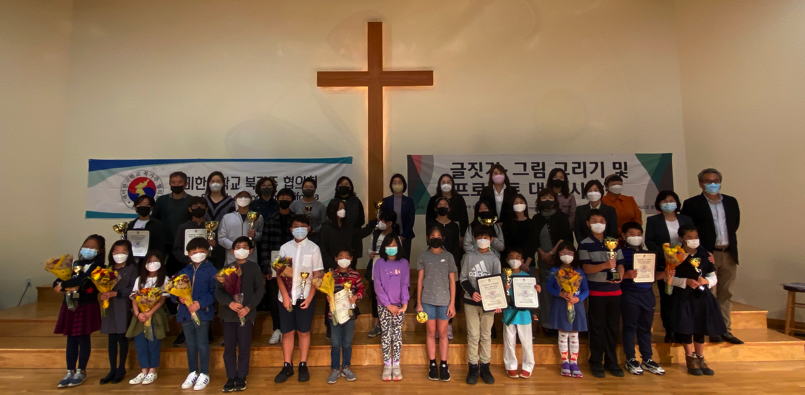 [재미한국학교북가주협의회 ‘김구 프로젝트 대회 시상식’] 자주독립과 문화대국의 꿈 표현