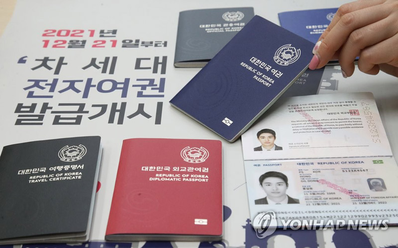 한국 여권이면 전세계 190곳 입국 쉽다…여권 순위 2위