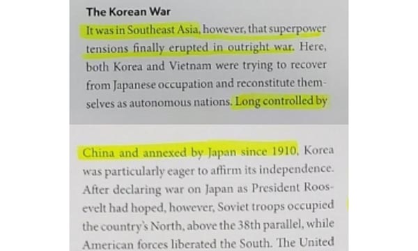“동남아에 속한 한국은 중국의 속국이었다”
