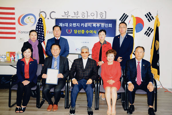 OC 북부한인회 새 회장 선출