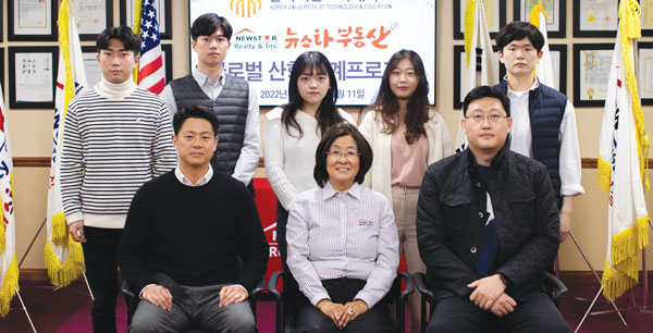 뉴스타부동산, 한국기술교육대와 산학연계프로그램