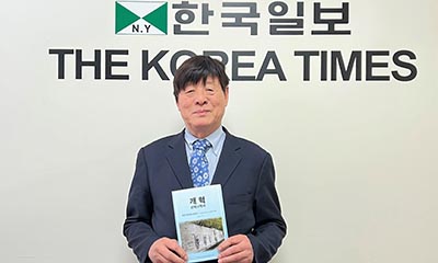 황동수 박사,‘개혁 신학과 역사’출간