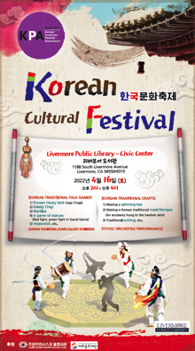 KPA ‘한국문화축제’