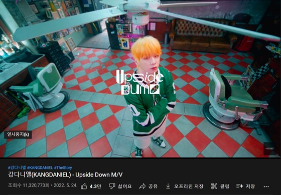 강다니엘, 신곡 ‘Upside Down’ MV 10시간만 1000만뷰..자체 최단