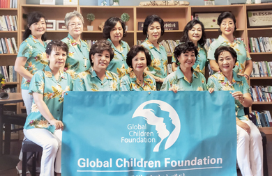 글로벌 어린이재단, 하와이에서 24차 총회 개최