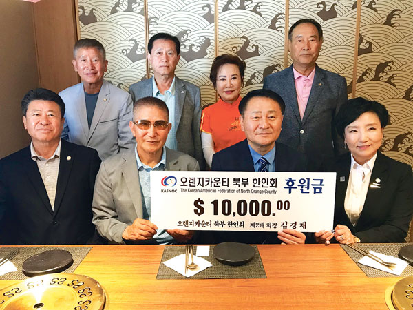 김경재씨 북부 한인회 1만달러 기부