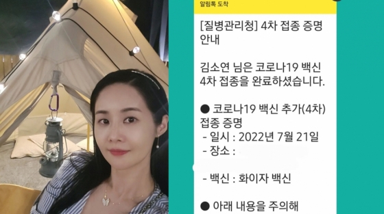 ‘51세’ 김가연, 코로나 백신 4차 접종 “엄마는 아프면 안 돼”
