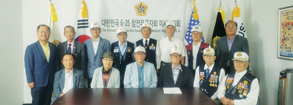 한국전 참전유공자회 임원회