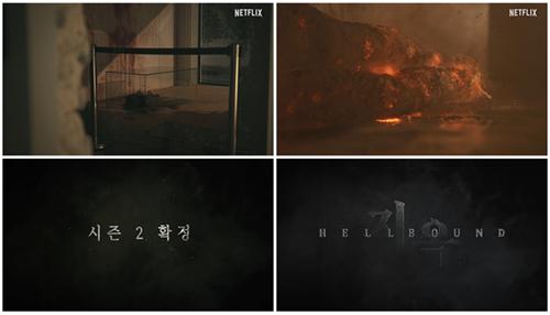 넷플릭스, 연상호 감독 ‘지옥2’ 제작 확정