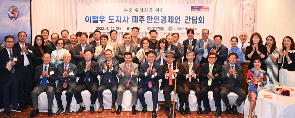 이철우 경북지사, LA서 통상 강화·농산물 판로개척 활동