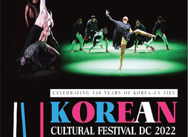 10월 워싱턴서 ‘한국 문화축제’ 열린다
