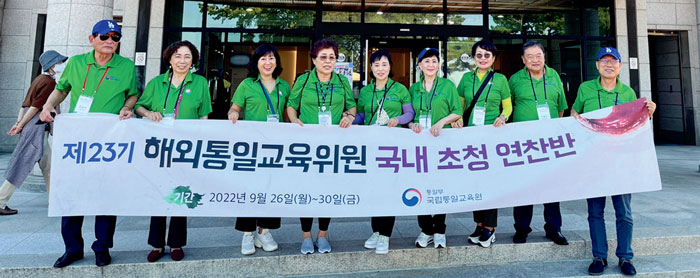 LA통일교육위원, 한국 방문