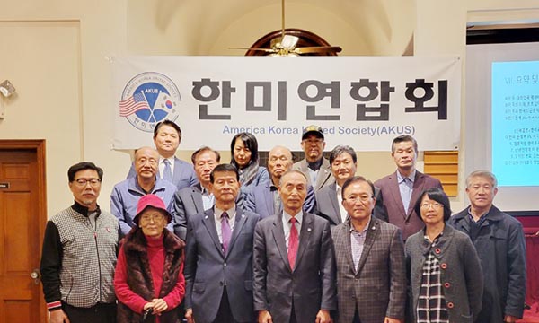 한미연합회, 송대성 AKUS 한국 회장 초청 시국강연회