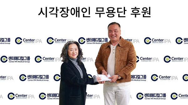 센터메디컬그룹, 룩스빛 2만 달러 후원