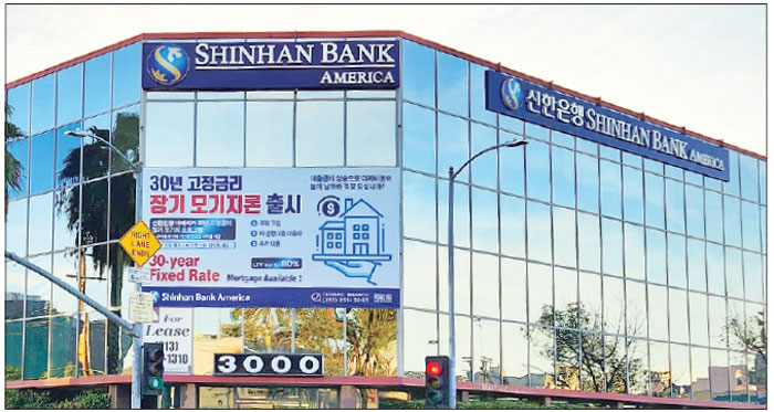 신한아메리카, 은행 감독국 제재