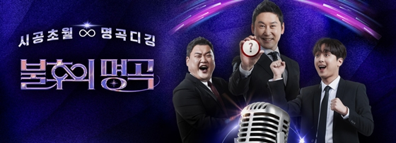 ‘1박2일’vs’불후’..KBS 연예대상 ‘최고의 프로그램상’ 격돌