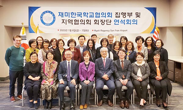 재미한국학교협의회, 집행부·지역협의회 회장 연석회의
