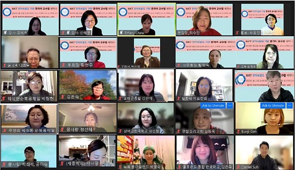 NAKS,‘한국어 교수법 세미나’ 온라인 개최