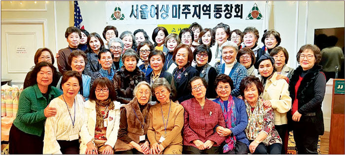 서울여상 남가주 동문회 신년하례식
