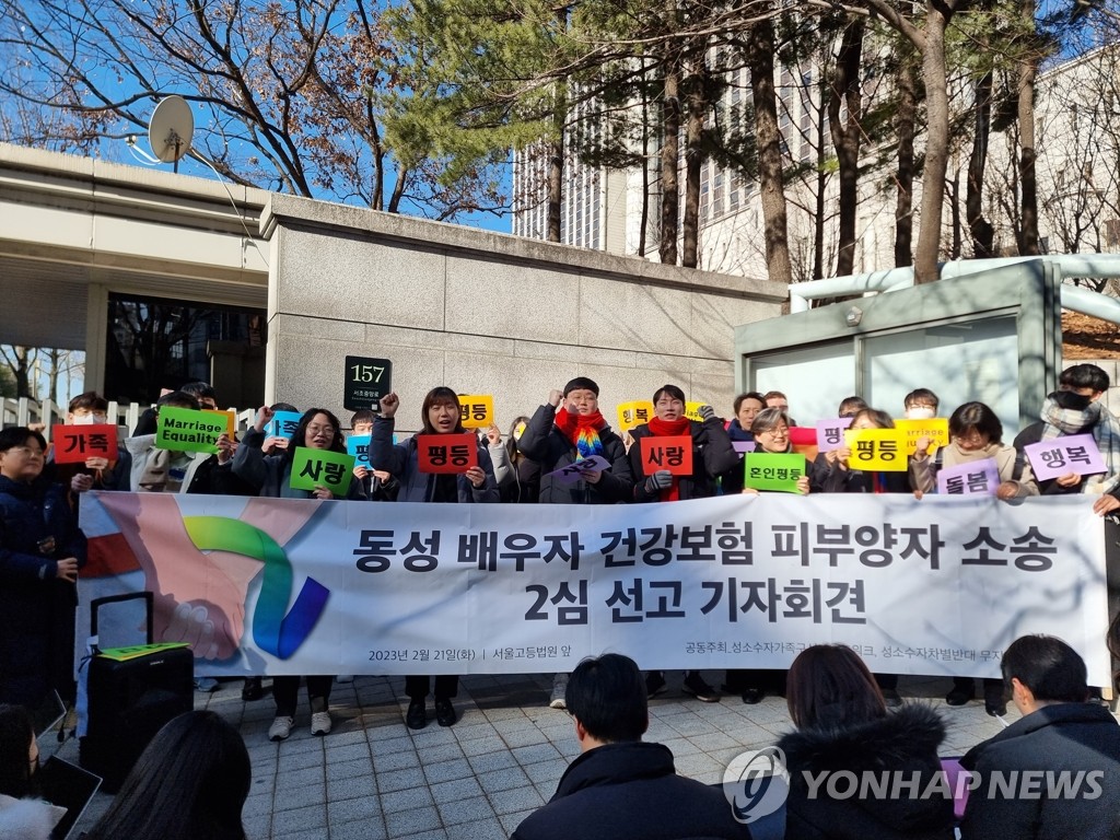 한국 법원, 동성커플 건보 자격 인정… “성적지향 따른 차별 안돼”
