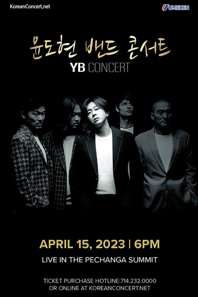 [페창가] ‘록의 진수’ 국민 밴드 YB 남가주 온다