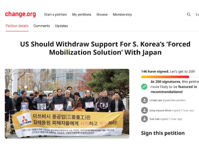 한국의 日 강제 동원 해법에 대한 美 지지 철회 요구… 온라인 서명 운동