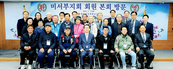 미서부 재향군인회 한국 방문