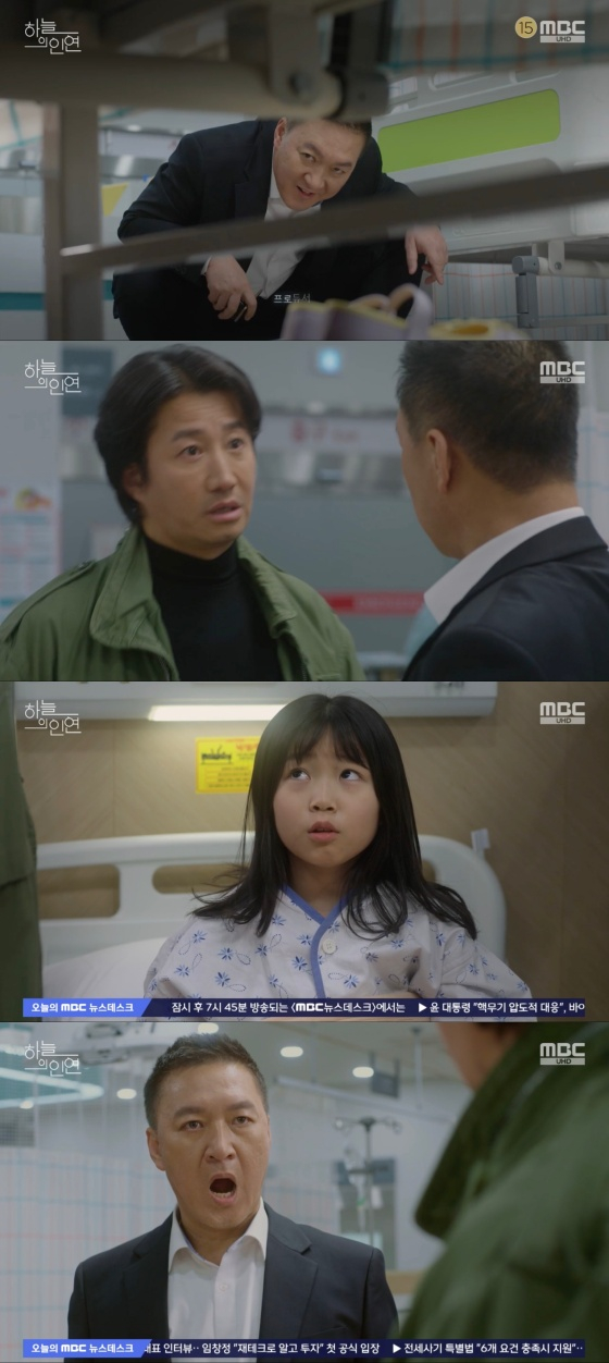 ‘하늘의인연’ 이훈, 김시하 찾는 박동빈에 거짓말 “내 딸”