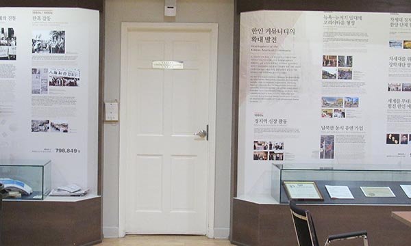 범동포 차원 비상대책위원회 공식 출범