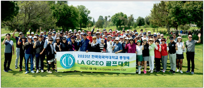 한국외대 LA GCEO 총원우회 골프대회 성황