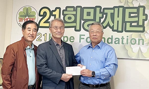 21희망재단, 1,200달러 후원금 전달 박향림 선교사 재활치료 위해