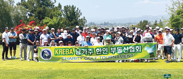 남가주한인부동산협회, 장학기금 마련 골프대회 성료