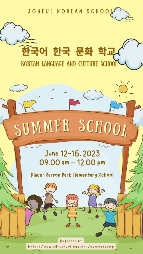 한국어교육재단한국어, 한국문화 어린이 여름 캠프