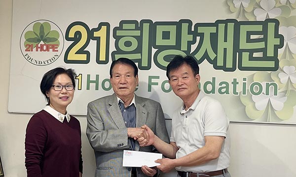 21희망재단, 1,000달러 전달  미주한국국악진흥회에