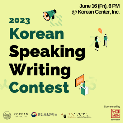 KCI SF세종학당 6월16일 한국어 말하기, 쓰기 대회 열려