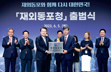 750만 해외한인 구심역‘동포청’문 열다
