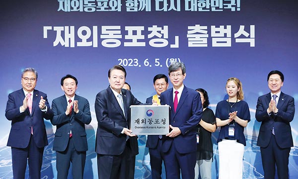 750만 해외한인 구심역 ‘동포청’ 문 열다