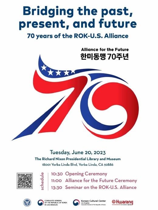 ‘한미관계 과거-미래’…LA총영사관·닉슨재단, 동맹70주년 기념