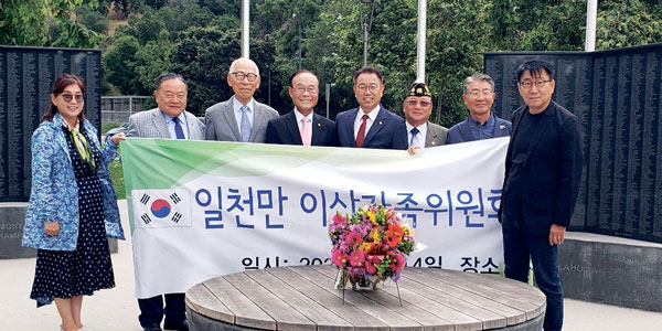 ‘일천만 이산가족 위원회’ 기념비 방문 참배