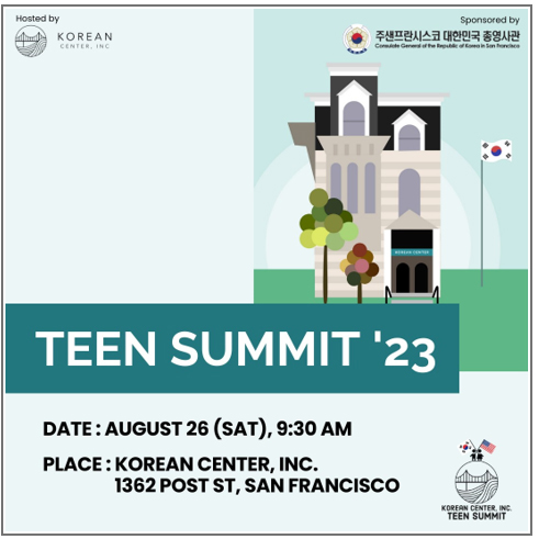 한인 청소년 위한 Teen Summit 개최