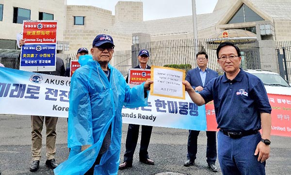 한미연합회, 중국대사관앞서 주한 중국대사 성토 집회