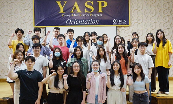 KCS · 한국일보 공동 ‘2023 하계 청소년 인턴십’ 시작